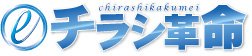 チラシ作成のことならチラシ革命