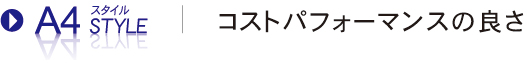 A4チラシデザイン